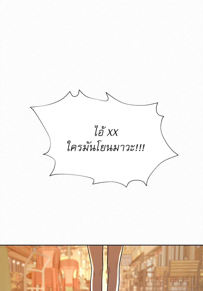 ปฏิบัติการรักวุ่นหัวใจ - หน้า 129