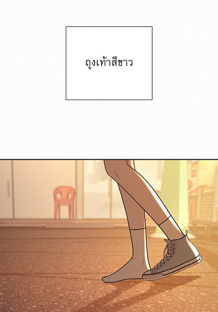 ปฏิบัติการรักวุ่นหัวใจ - หน้า 131