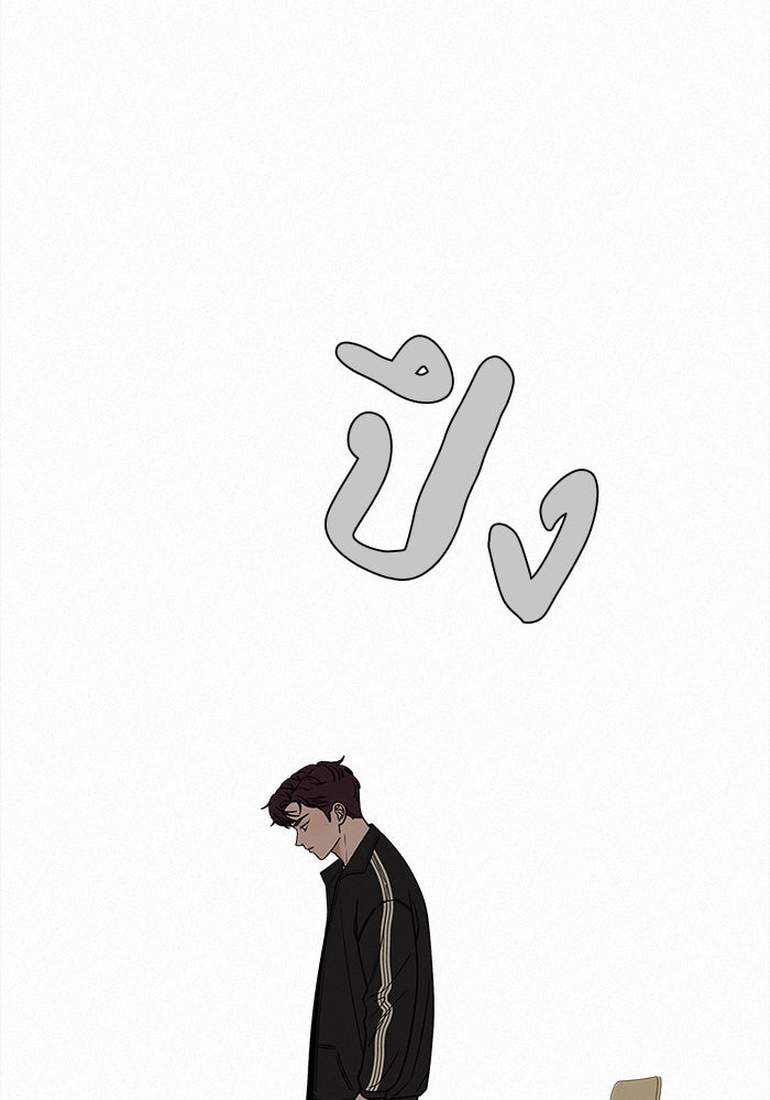 ปฏิบัติการรักวุ่นหัวใจ - หน้า 18
