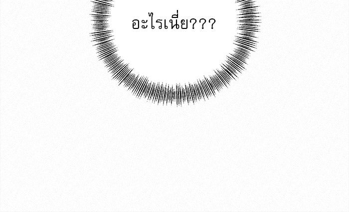 ปฏิบัติการรักวุ่นหัวใจ - หน้า 22