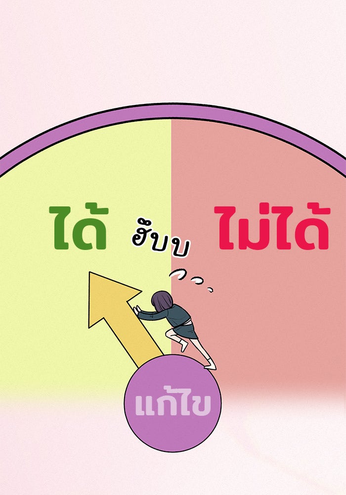 ปฏิบัติการรักวุ่นหัวใจ - หน้า 24