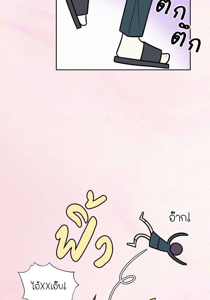 ปฏิบัติการรักวุ่นหัวใจ - หน้า 26