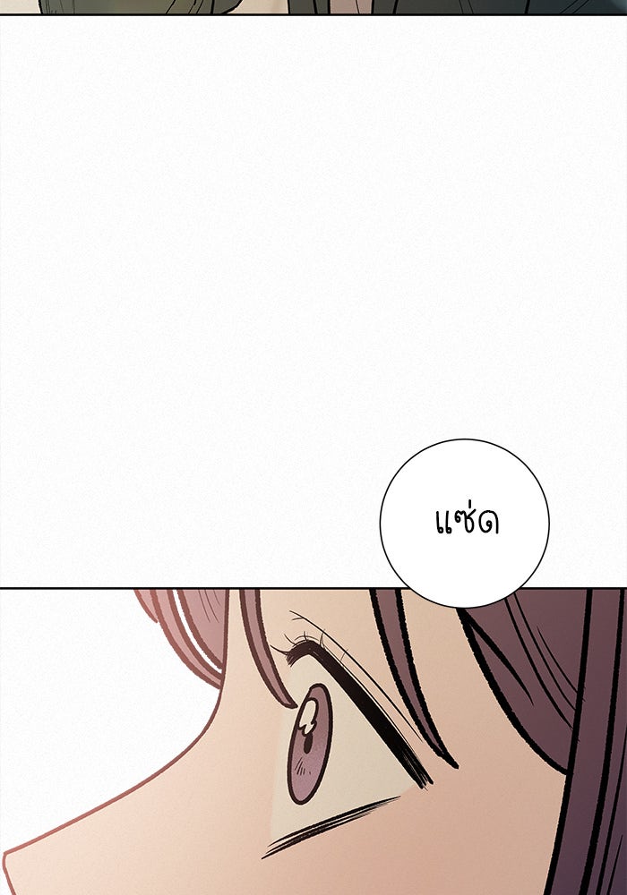 ปฏิบัติการรักวุ่นหัวใจ - หน้า 3