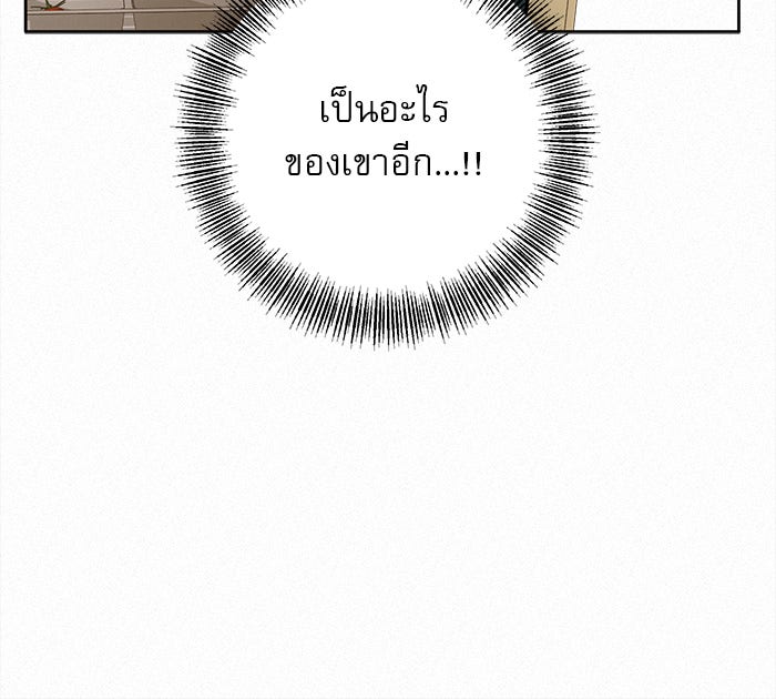 ปฏิบัติการรักวุ่นหัวใจ - หน้า 30
