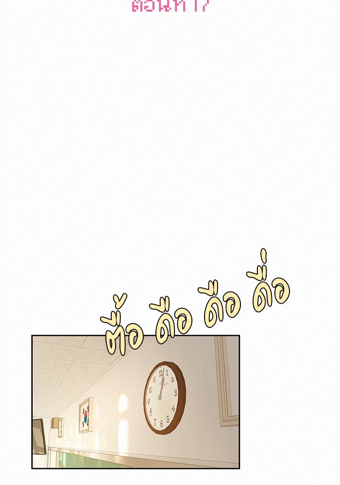 ปฏิบัติการรักวุ่นหัวใจ - หน้า 32
