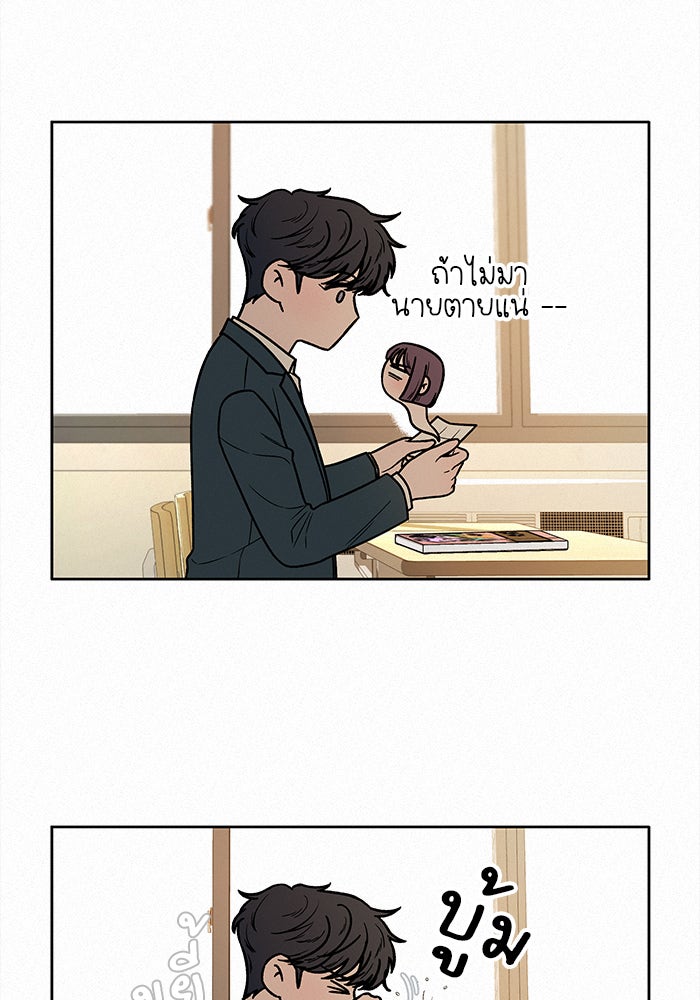 ปฏิบัติการรักวุ่นหัวใจ - หน้า 37