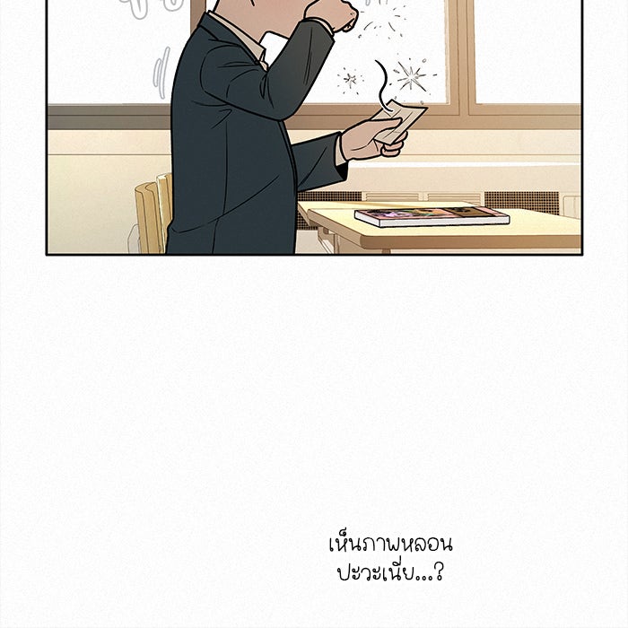 ปฏิบัติการรักวุ่นหัวใจ - หน้า 38