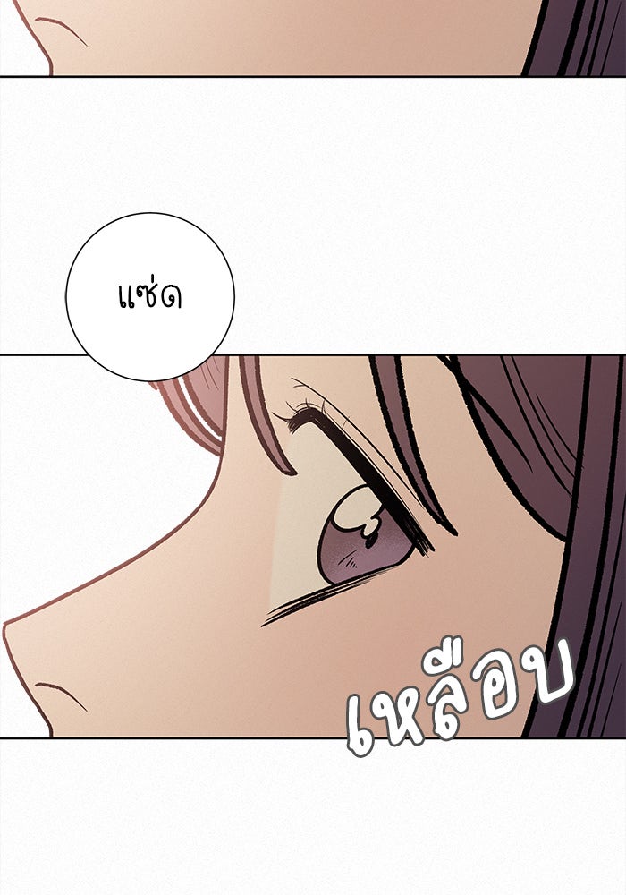 ปฏิบัติการรักวุ่นหัวใจ - หน้า 4