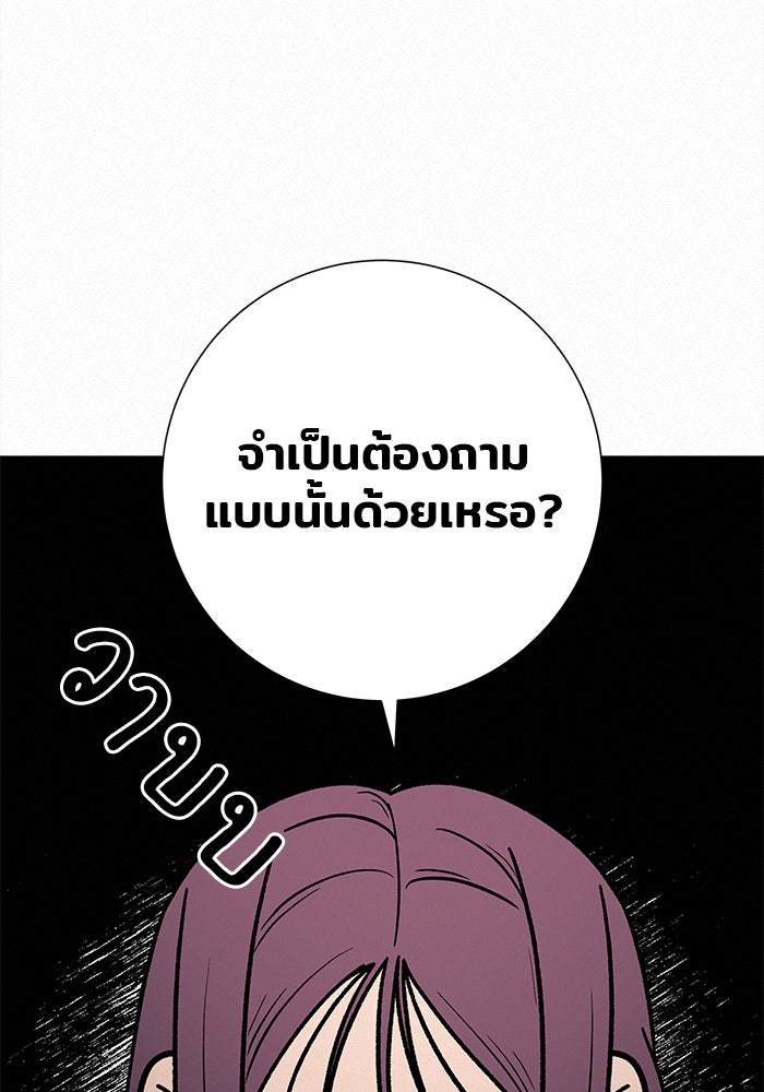 ปฏิบัติการรักวุ่นหัวใจ - หน้า 41