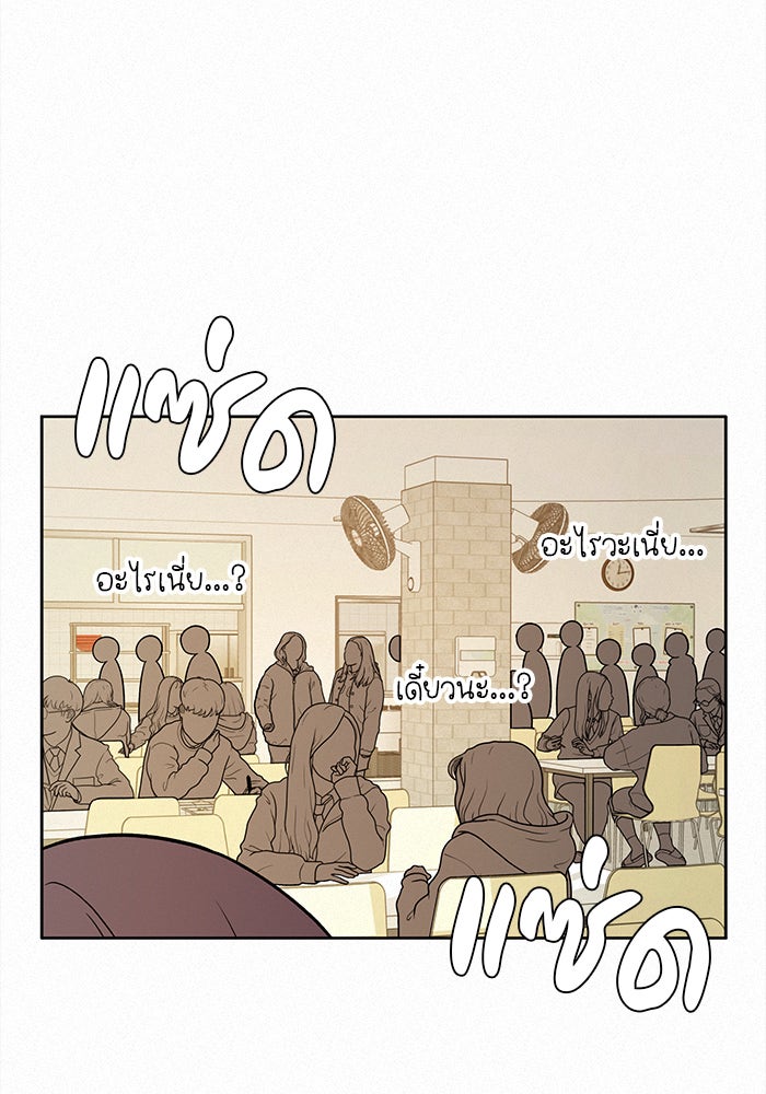 ปฏิบัติการรักวุ่นหัวใจ - หน้า 5