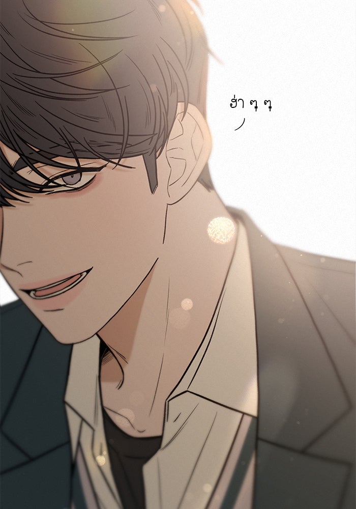 ปฏิบัติการรักวุ่นหัวใจ - หน้า 62
