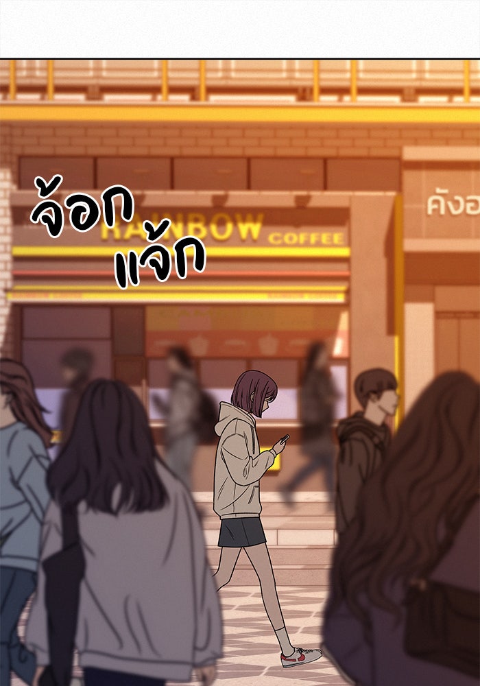ปฏิบัติการรักวุ่นหัวใจ - หน้า 74