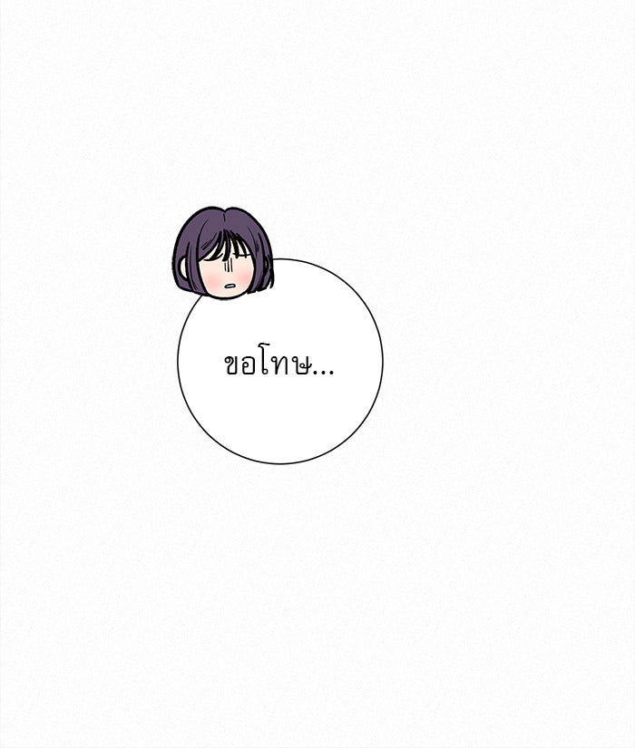 ปฏิบัติการรักวุ่นหัวใจ - หน้า 87
