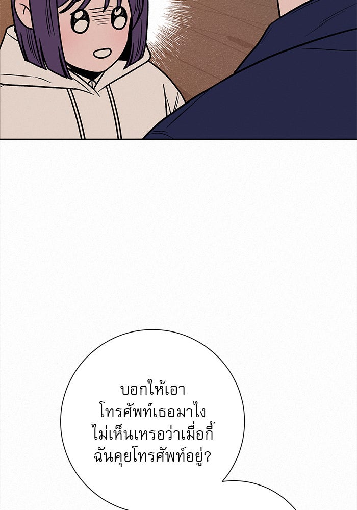 ปฏิบัติการรักวุ่นหัวใจ - หน้า 89
