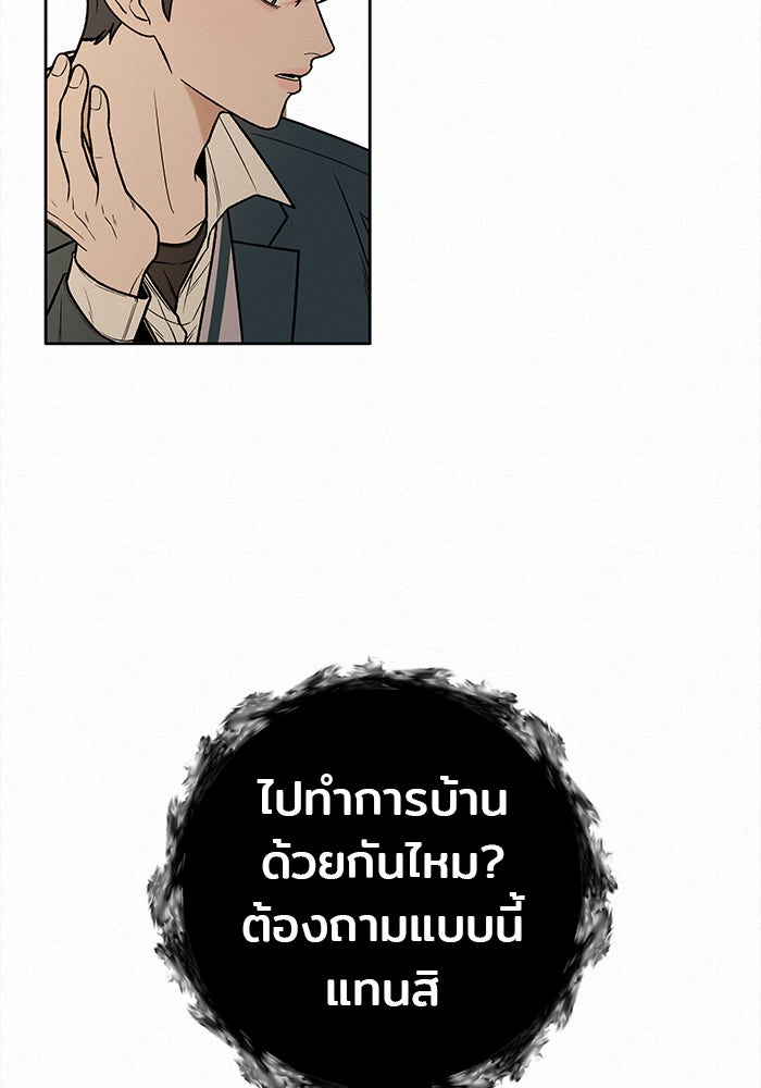 ปฏิบัติการรักวุ่นหัวใจ - หน้า 9