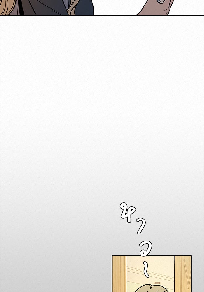 ปฏิบัติการรักวุ่นหัวใจ - หน้า 10