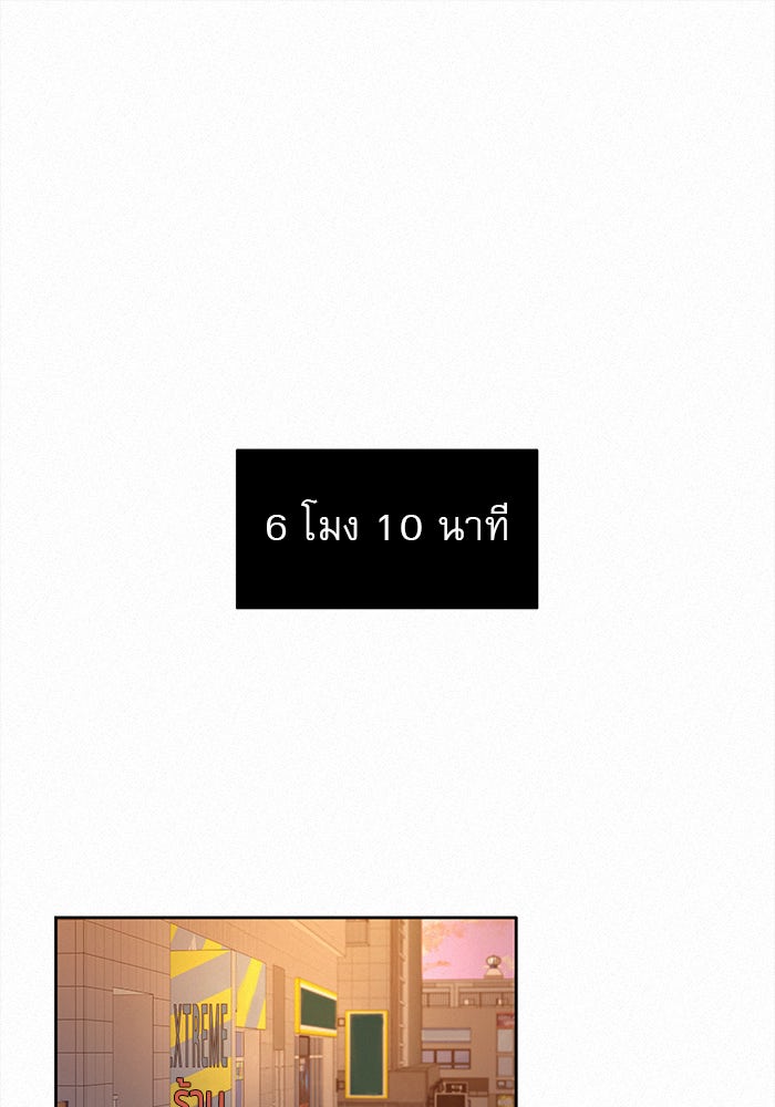 ปฏิบัติการรักวุ่นหัวใจ - หน้า 127