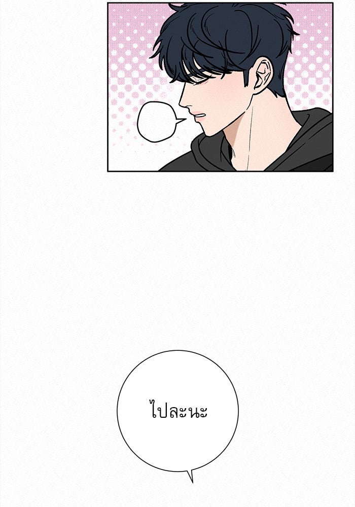 ปฏิบัติการรักวุ่นหัวใจ - หน้า 139