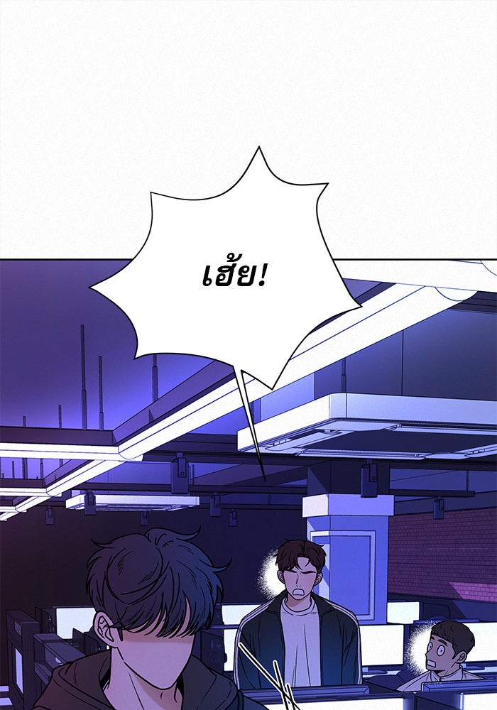 ปฏิบัติการรักวุ่นหัวใจ - หน้า 142