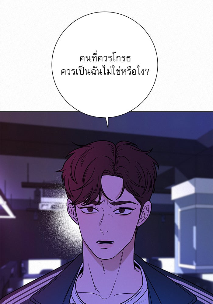 ปฏิบัติการรักวุ่นหัวใจ - หน้า 145