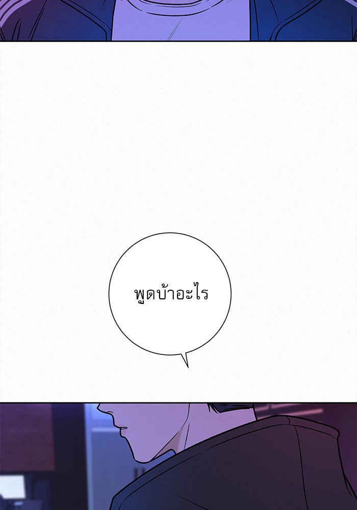 ปฏิบัติการรักวุ่นหัวใจ - หน้า 146