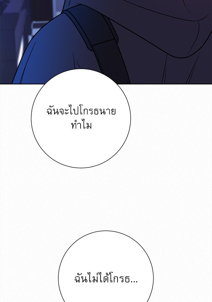 ปฏิบัติการรักวุ่นหัวใจ - หน้า 147