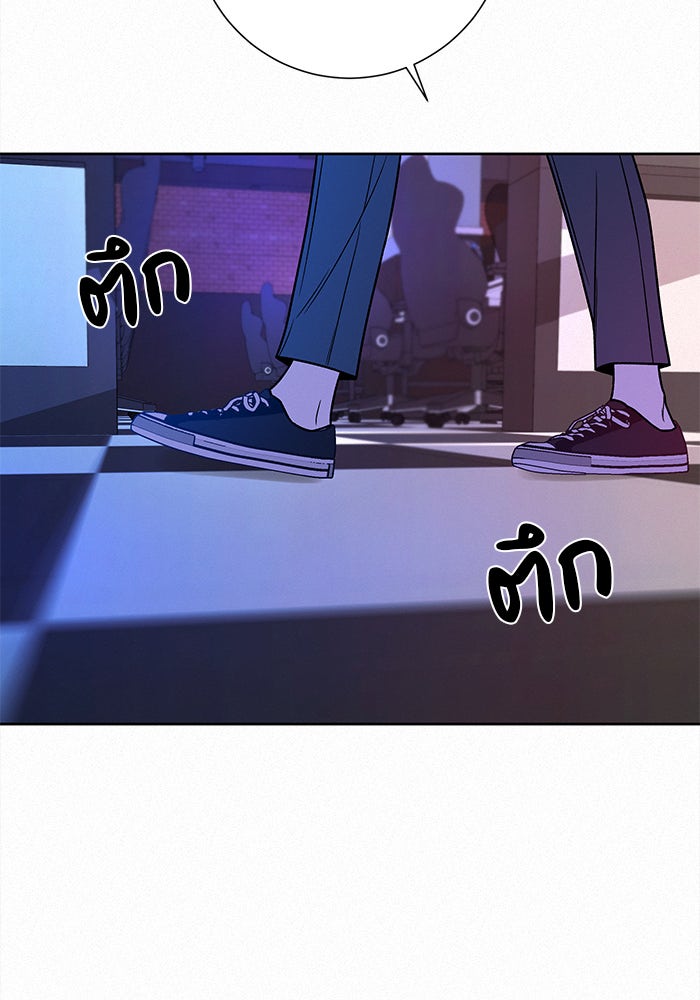 ปฏิบัติการรักวุ่นหัวใจ - หน้า 148