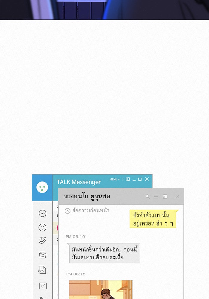 ปฏิบัติการรักวุ่นหัวใจ - หน้า 161