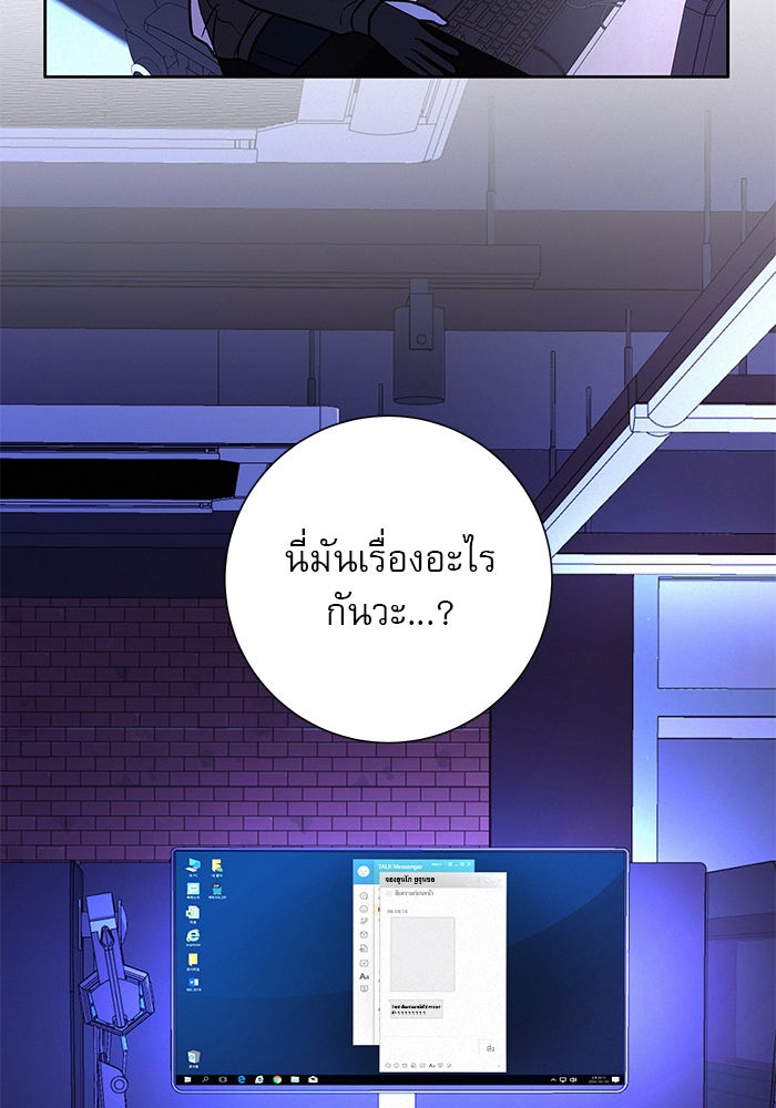 ปฏิบัติการรักวุ่นหัวใจ - หน้า 181
