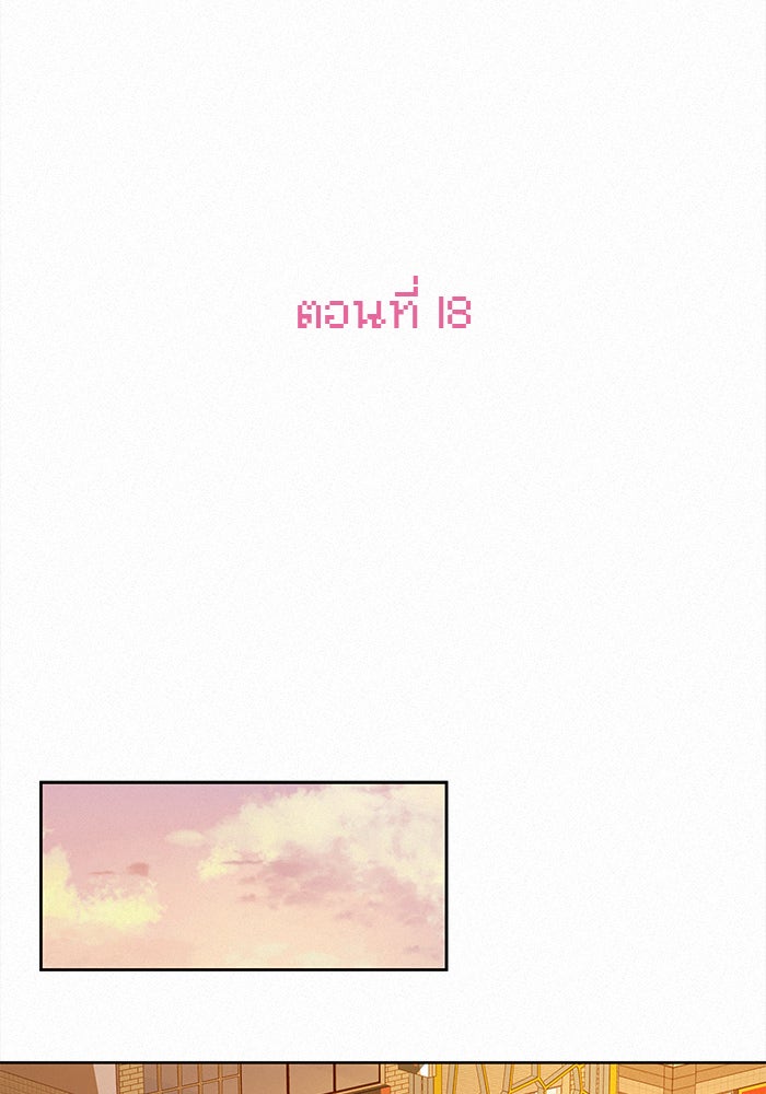 ปฏิบัติการรักวุ่นหัวใจ - หน้า 2
