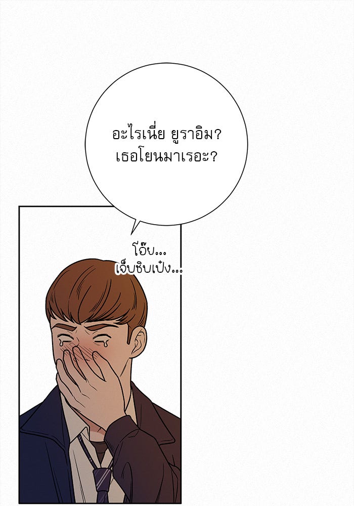 ปฏิบัติการรักวุ่นหัวใจ - หน้า 32