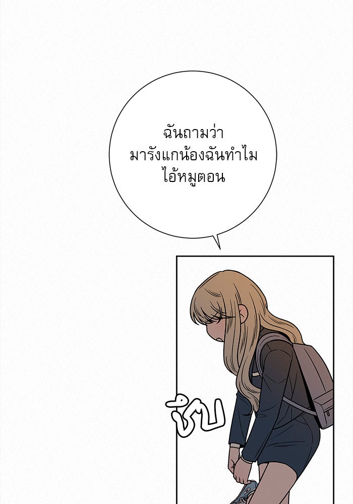ปฏิบัติการรักวุ่นหัวใจ - หน้า 33