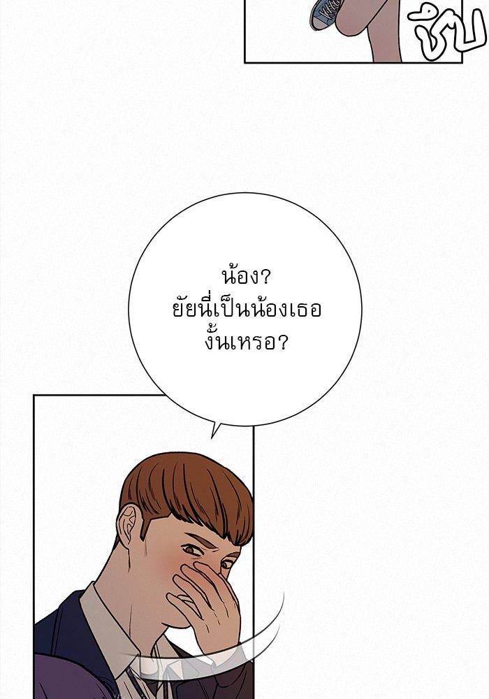 ปฏิบัติการรักวุ่นหัวใจ - หน้า 34