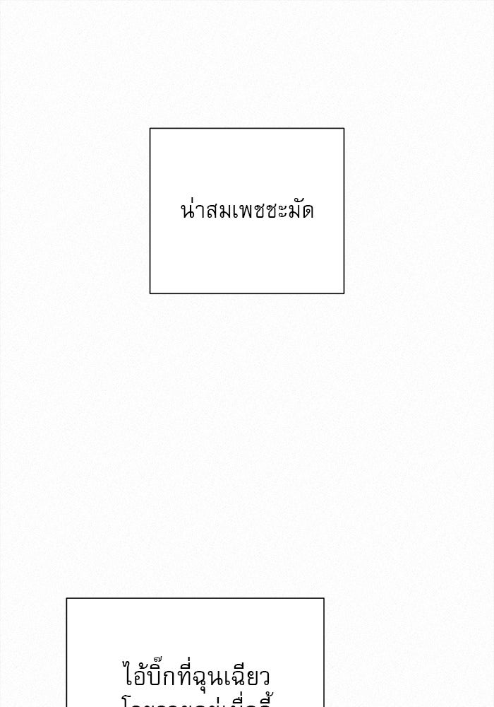 ปฏิบัติการรักวุ่นหัวใจ - หน้า 40