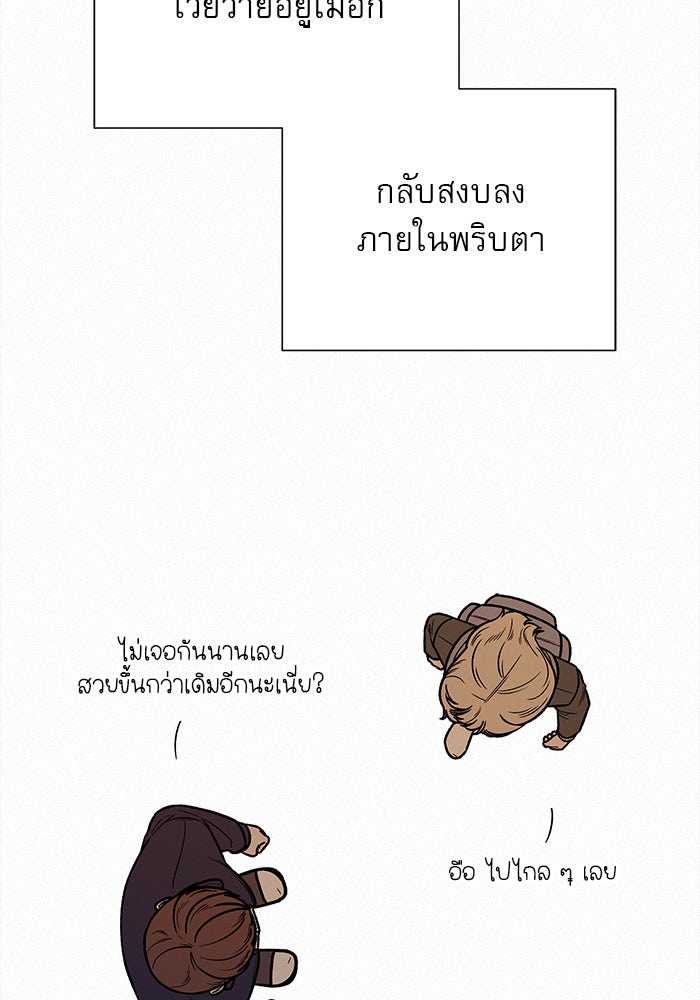 ปฏิบัติการรักวุ่นหัวใจ - หน้า 41