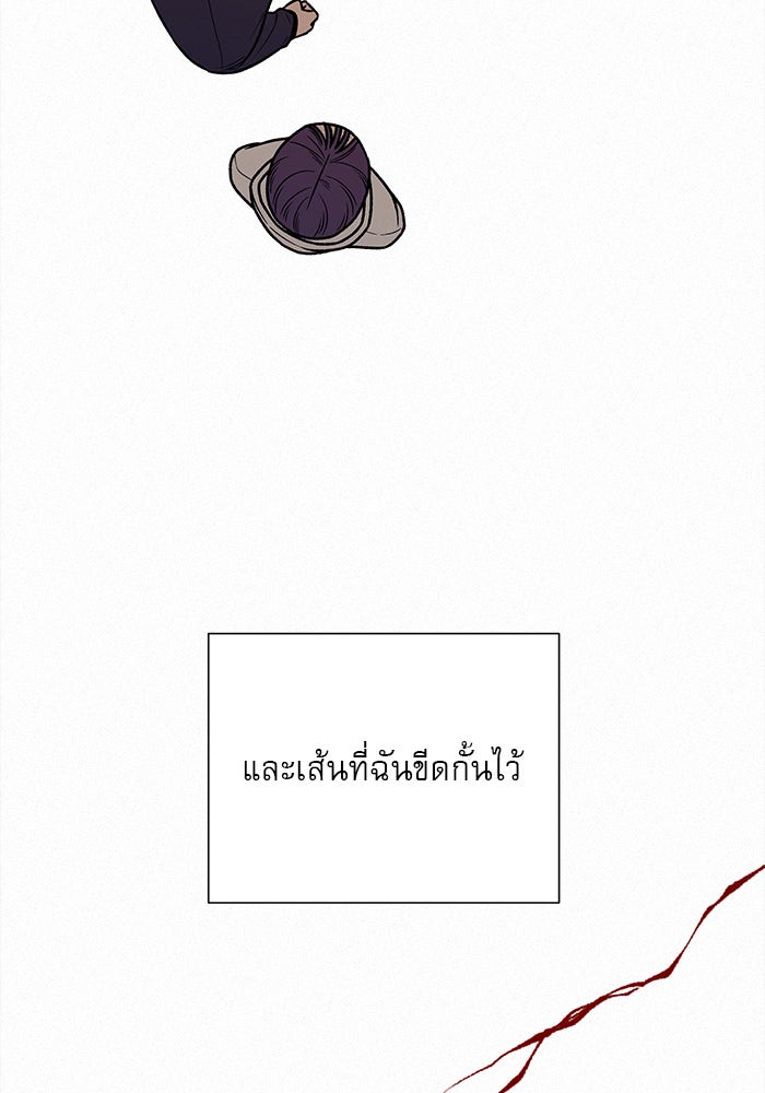ปฏิบัติการรักวุ่นหัวใจ - หน้า 42