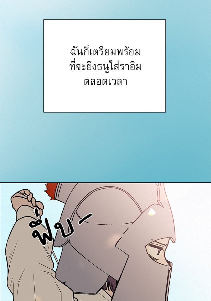 ปฏิบัติการรักวุ่นหัวใจ - หน้า 46
