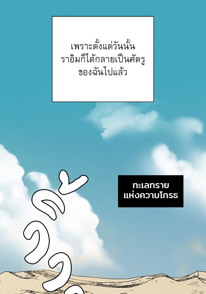 ปฏิบัติการรักวุ่นหัวใจ - หน้า 48