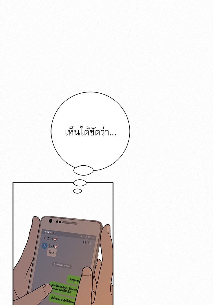 ปฏิบัติการรักวุ่นหัวใจ - หน้า 5