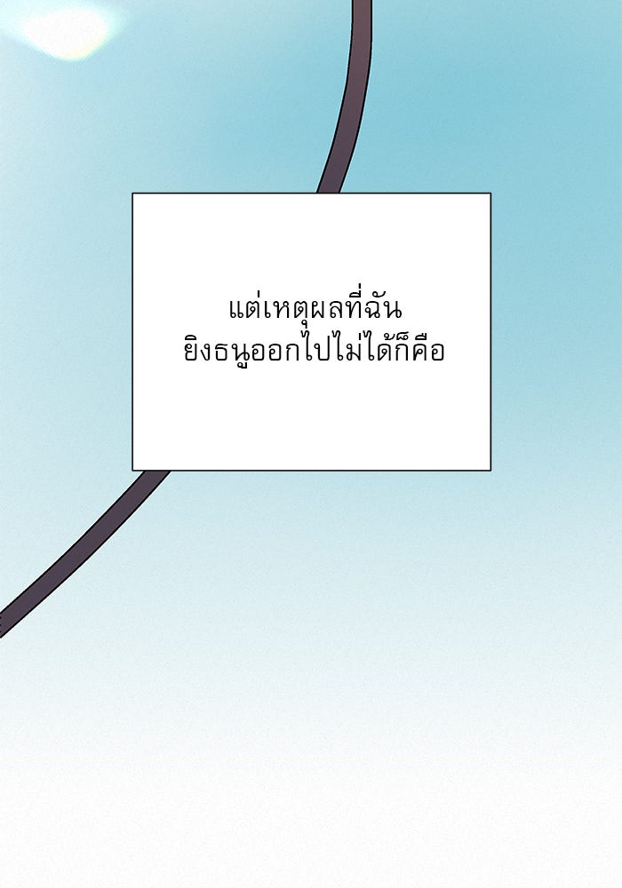 ปฏิบัติการรักวุ่นหัวใจ - หน้า 54