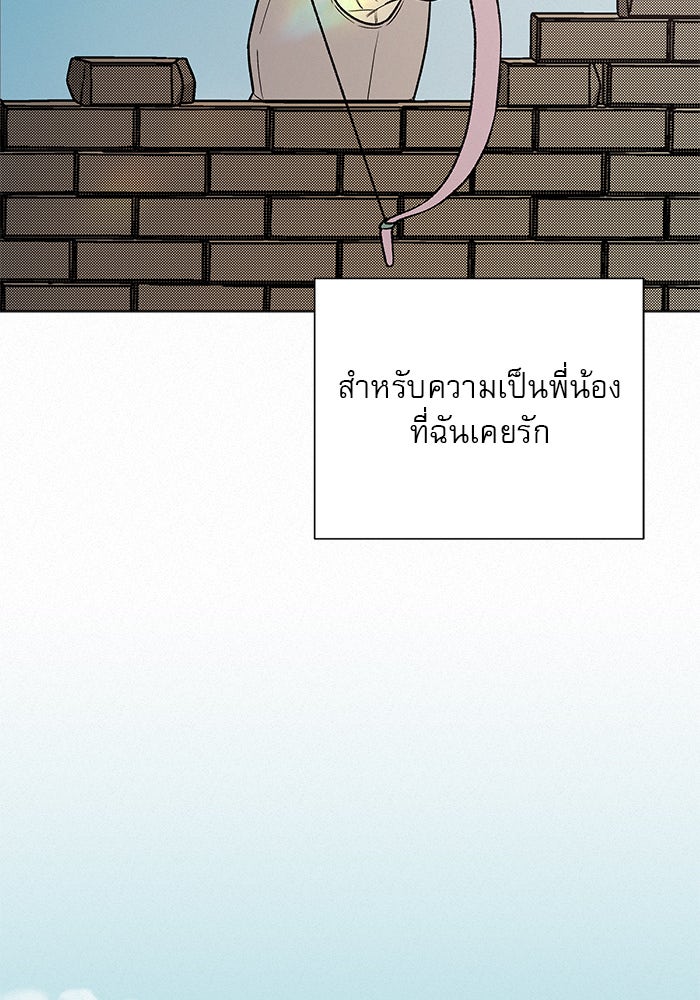 ปฏิบัติการรักวุ่นหัวใจ - หน้า 56