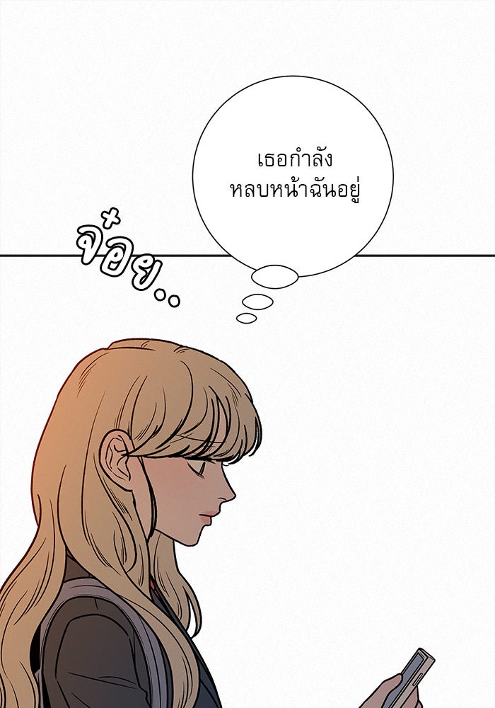 ปฏิบัติการรักวุ่นหัวใจ - หน้า 9
