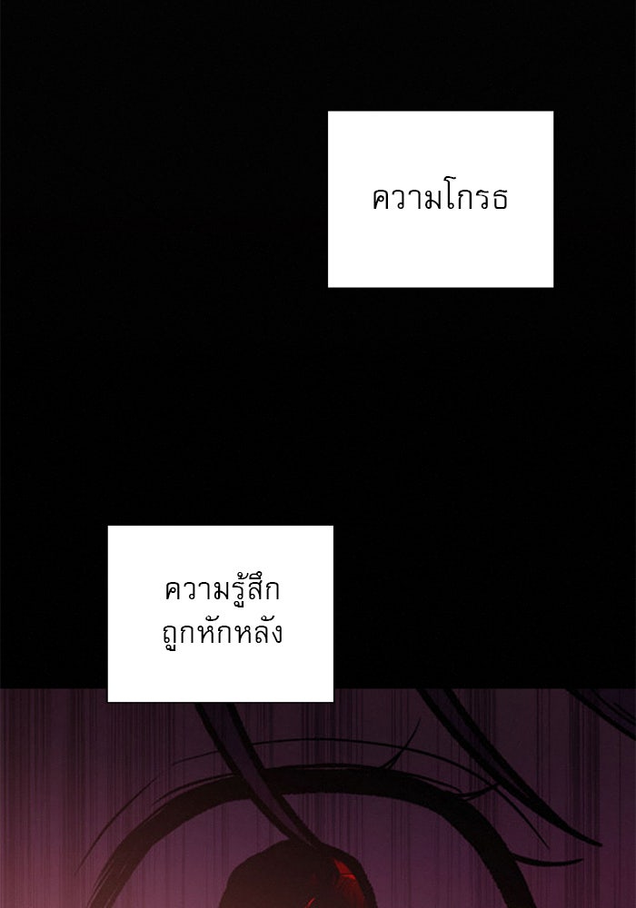 ปฏิบัติการรักวุ่นหัวใจ - หน้า 92