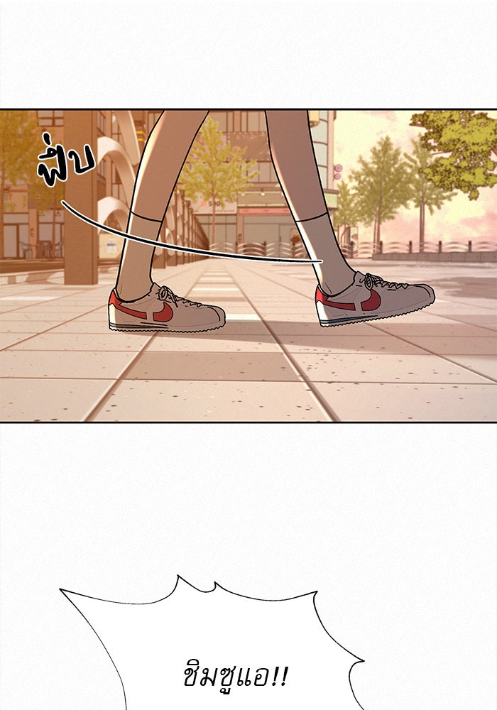 ปฏิบัติการรักวุ่นหัวใจ - หน้า 10