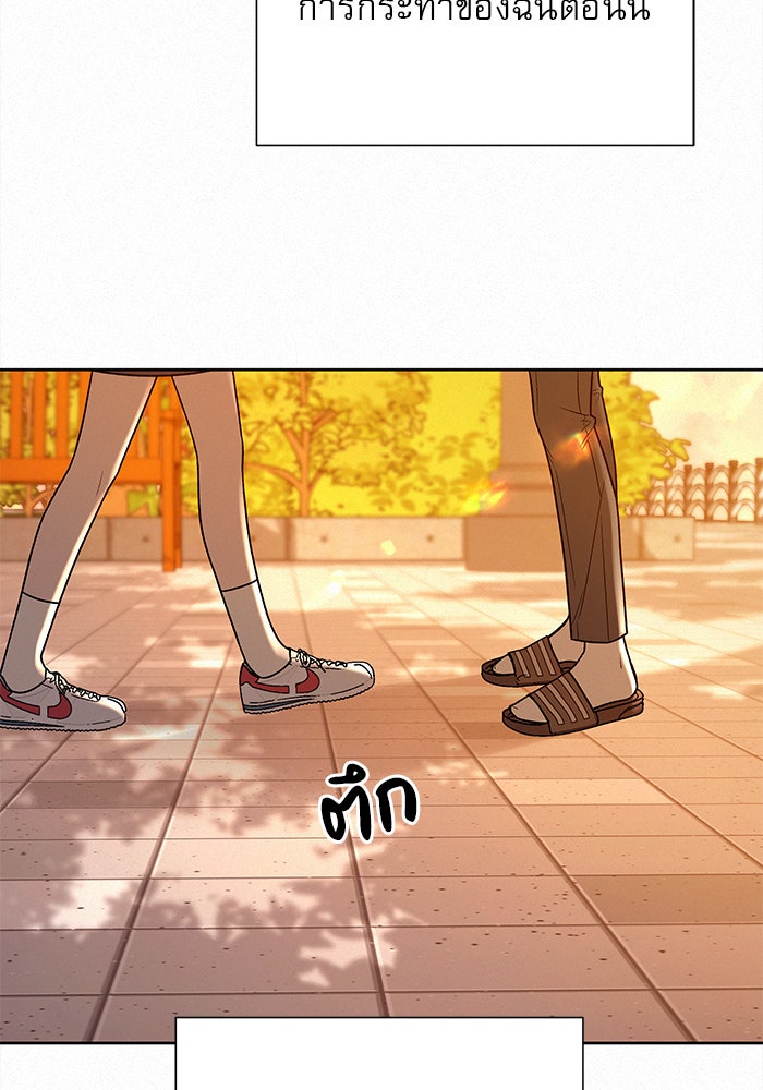 ปฏิบัติการรักวุ่นหัวใจ - หน้า 100