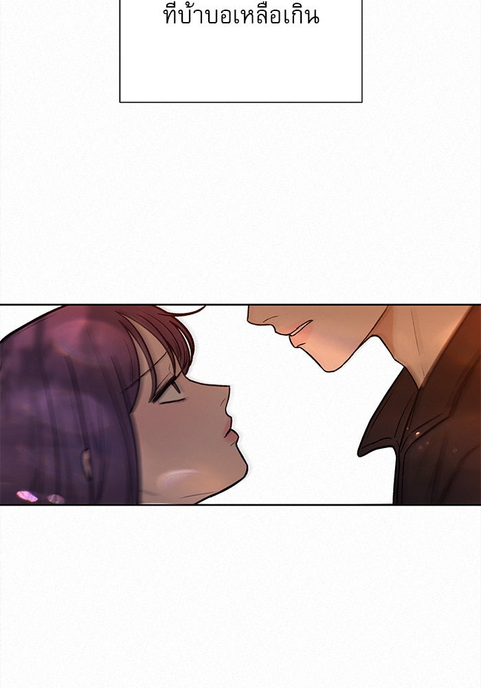 ปฏิบัติการรักวุ่นหัวใจ - หน้า 110