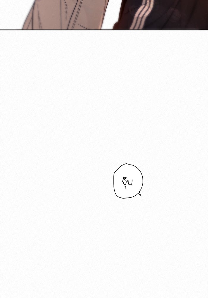 ปฏิบัติการรักวุ่นหัวใจ - หน้า 112
