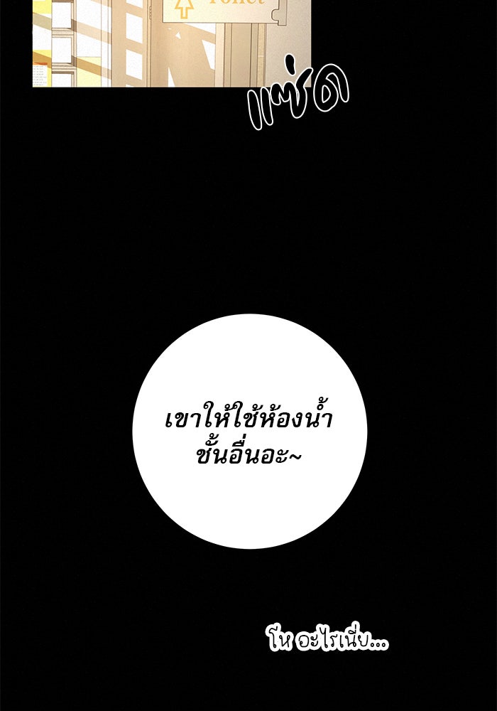ปฏิบัติการรักวุ่นหัวใจ - หน้า 27