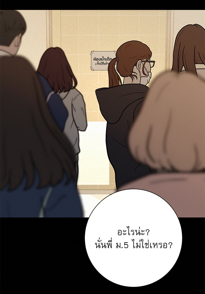 ปฏิบัติการรักวุ่นหัวใจ - หน้า 28