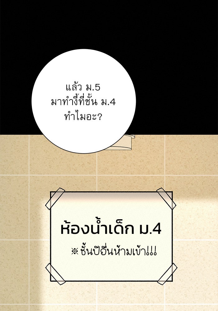 ปฏิบัติการรักวุ่นหัวใจ - หน้า 29